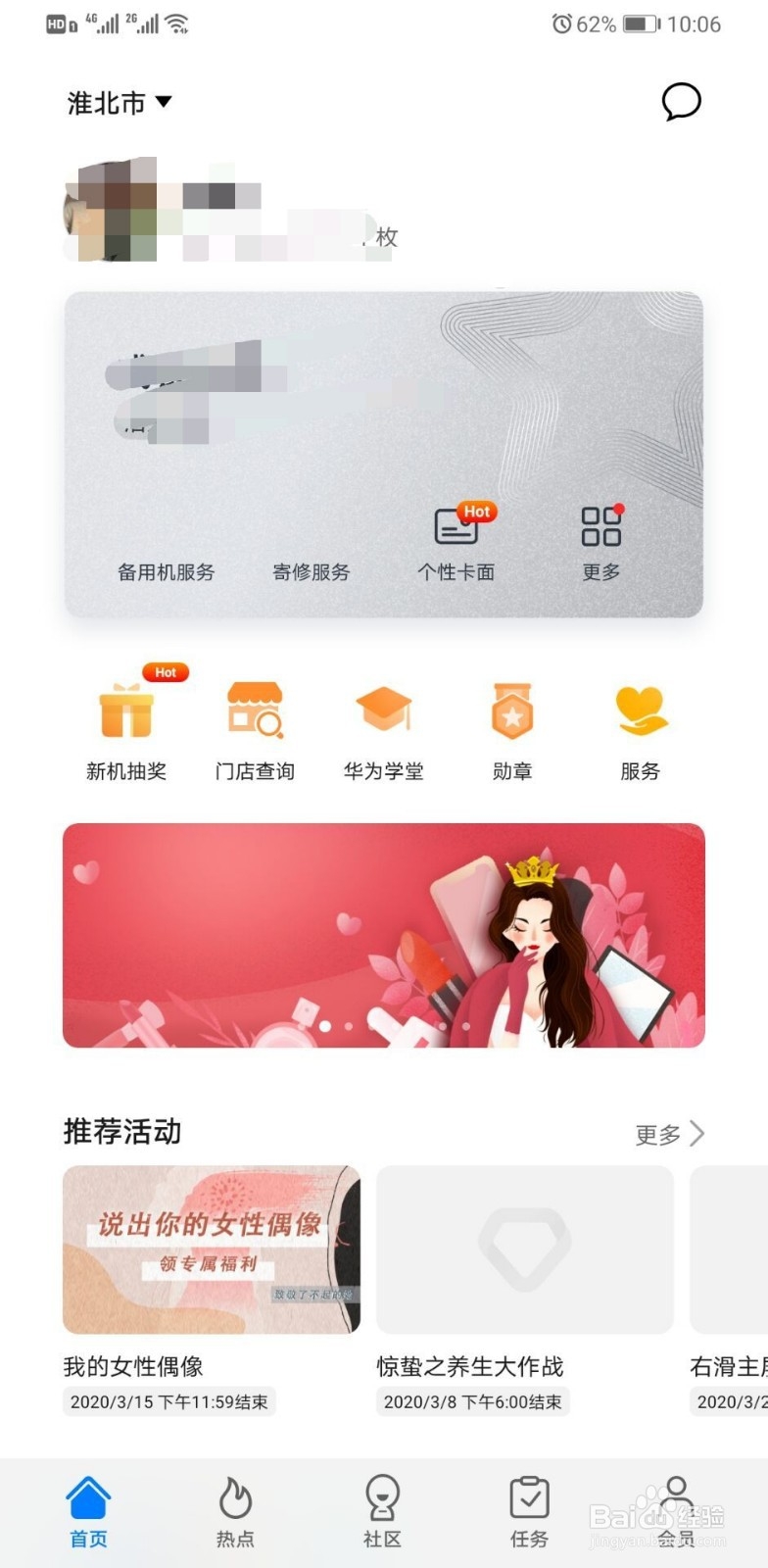 华为碎屏险怎么理赔