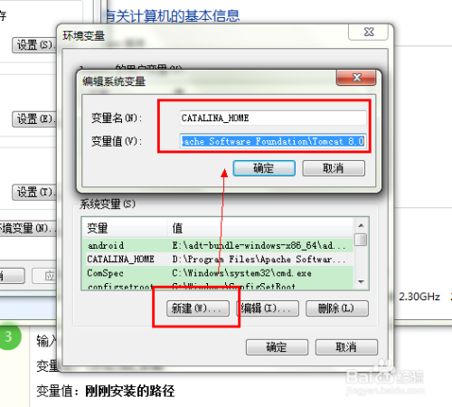 Tomcat安装及配置教程