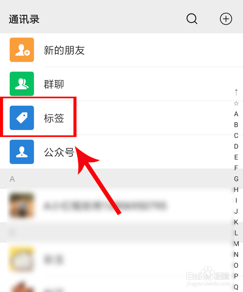 微信好友分组怎么设置 如何分组管理好友