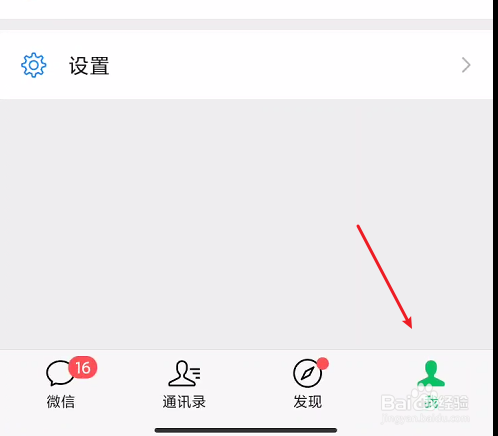 微信怎么做表情包
