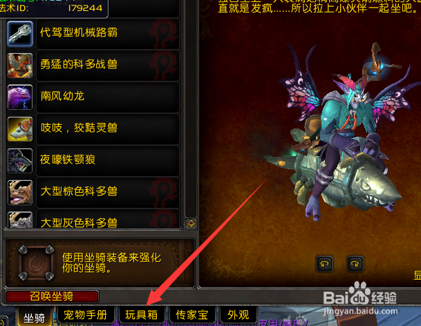 魔兽世界9.0怎么找到兑换的法夜炉石
