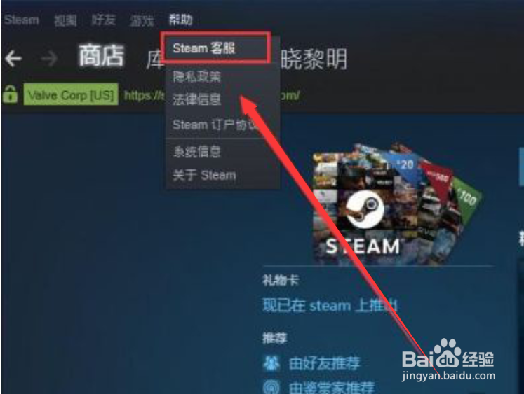steam付款怎么换成人民币