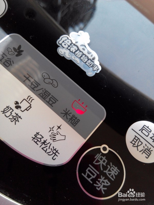 栗子玉米茬子米糊