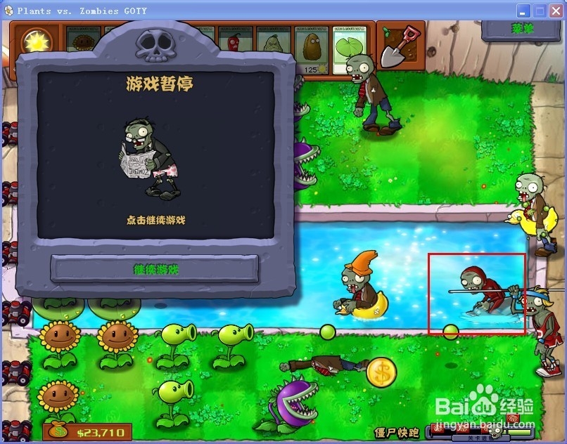 植物大战僵尸小游戏之僵尸快跑攻略