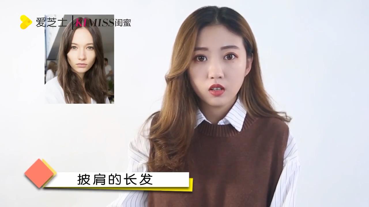 如何打造适合长脸的发型