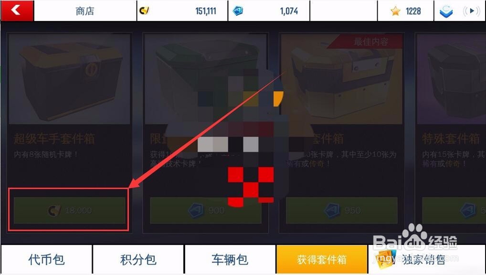 狂野飙车8游戏金币获取及使用方法