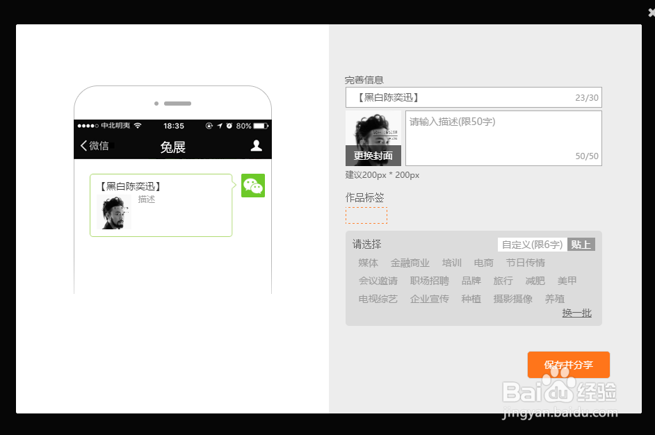 如何制作H5微场景页面