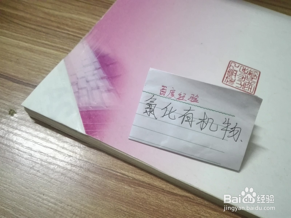 包书角------保护书的一种方式