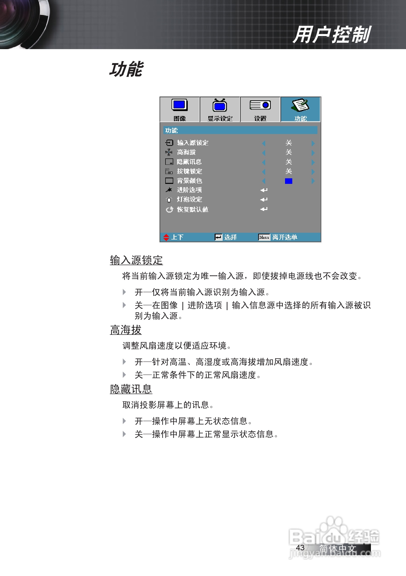 奥图码 EX774投影机说明书:[5]