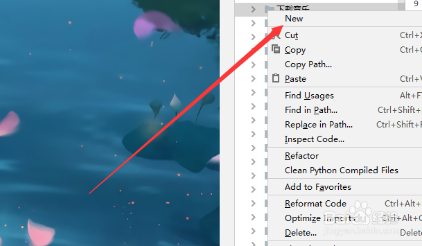 python怎么在pycharm中直接创建py文件
