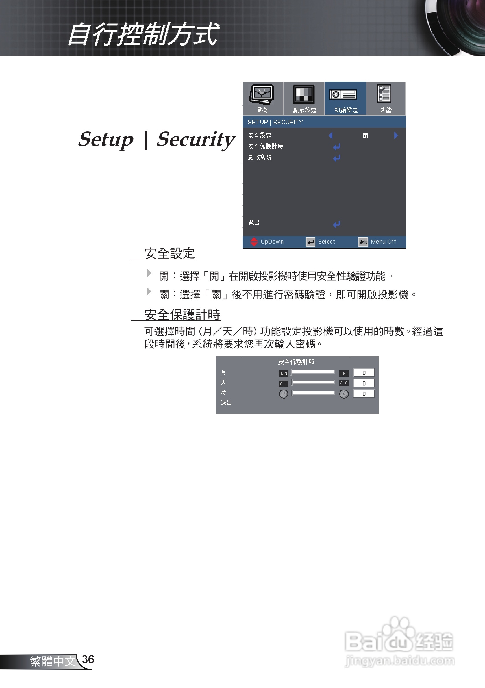 奥图码 EW628投影机说明书:[4]