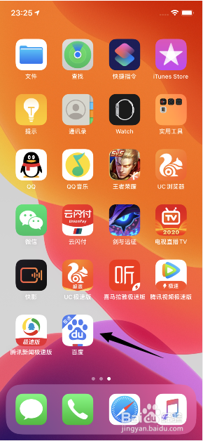 百度极速版怎么设置成深色主题