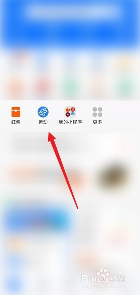 支付宝运动怎么看步数排行