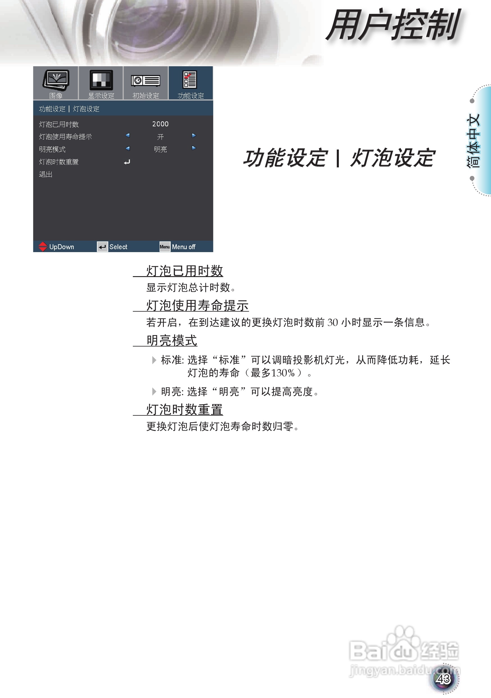 奥图码 EP1080投影机说明书:[5]