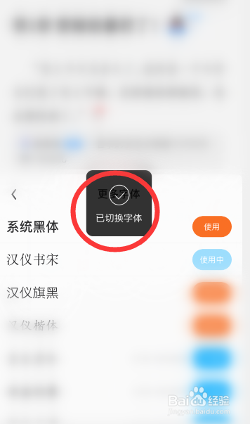 QQ阅读在小说阅读页面怎么调节字体