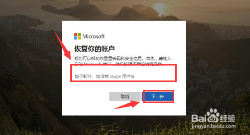 Windows10修改Microsoft账户密码方法介绍