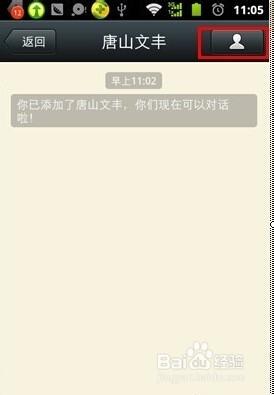 微信怎么建群啊