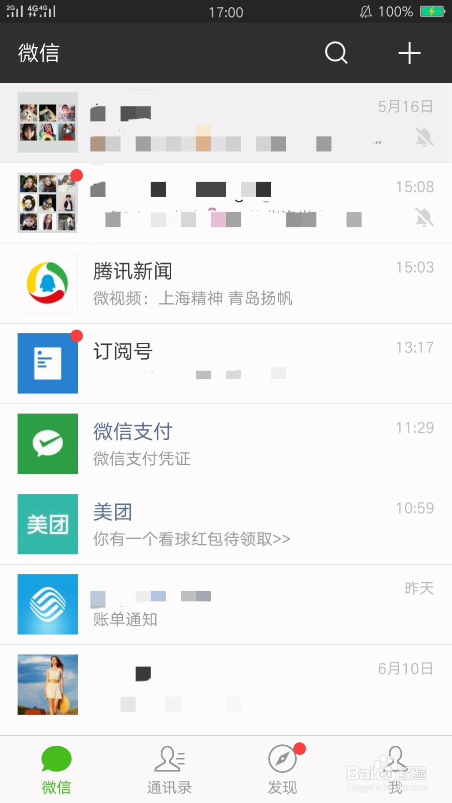 手机微信怎么去绑定银行卡