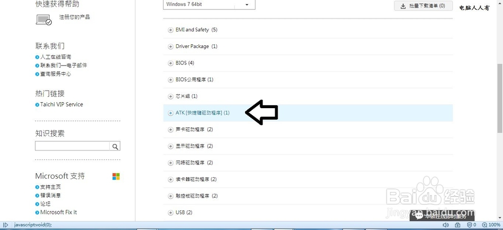 如何在正常状态下(不睡眠,不休眠)关闭显示器