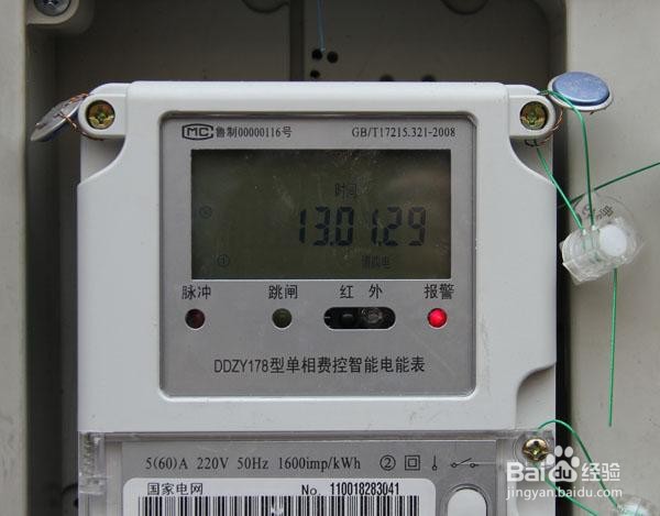 电表跳闸灯一直亮怎么办