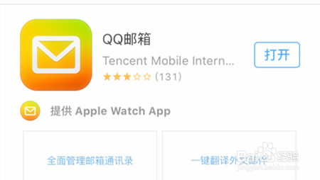 怎样用手机发送邮件?