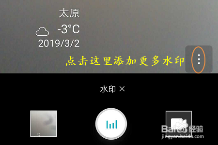 华为手机如何给照片添加日期水印？