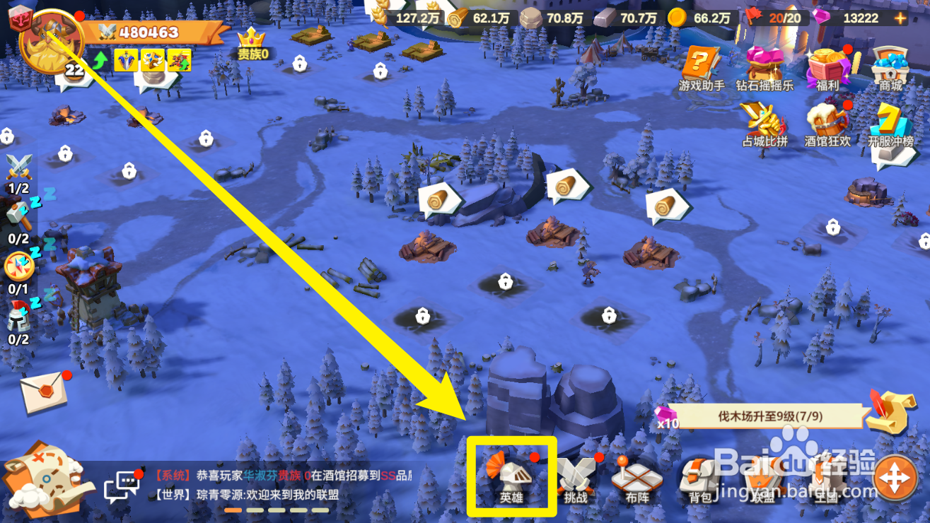 剑与黎明手游怎么提升英雄的等级