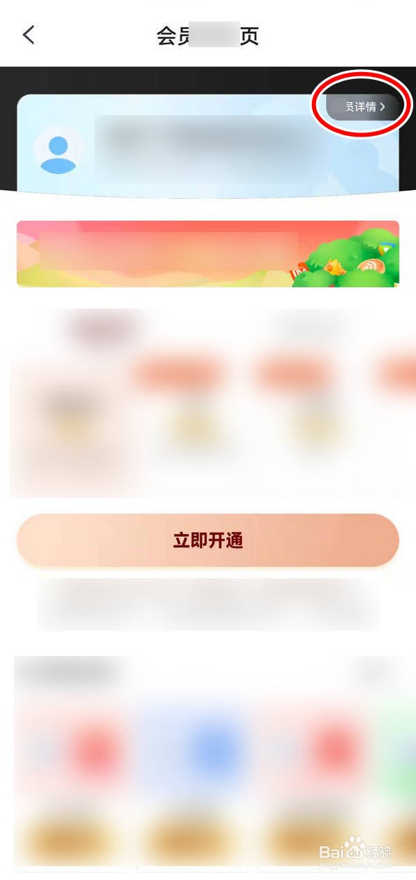 天翼云盘应用中的用户服务权益在哪查