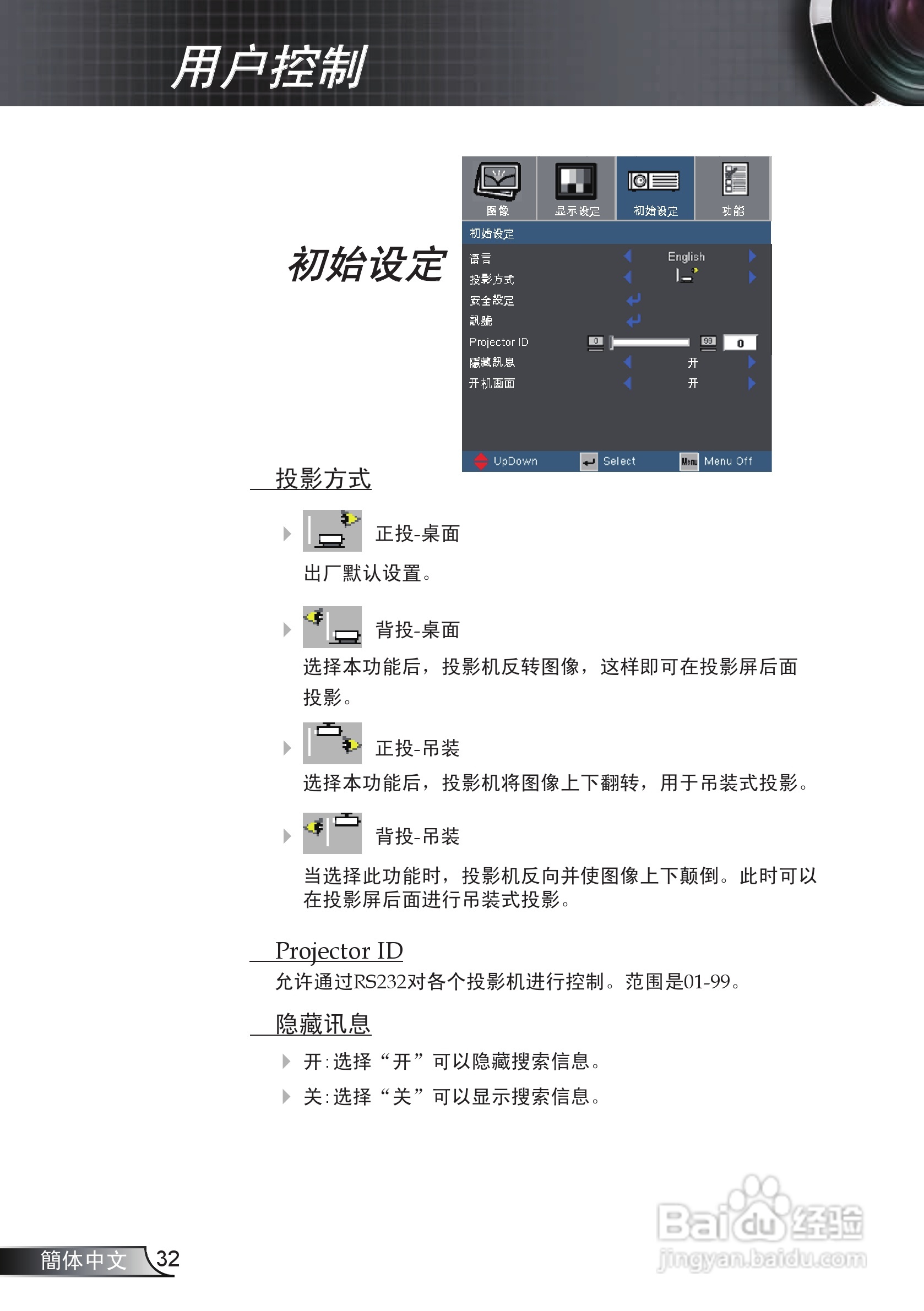 奥图玛投影机EP721型说明书:[4]