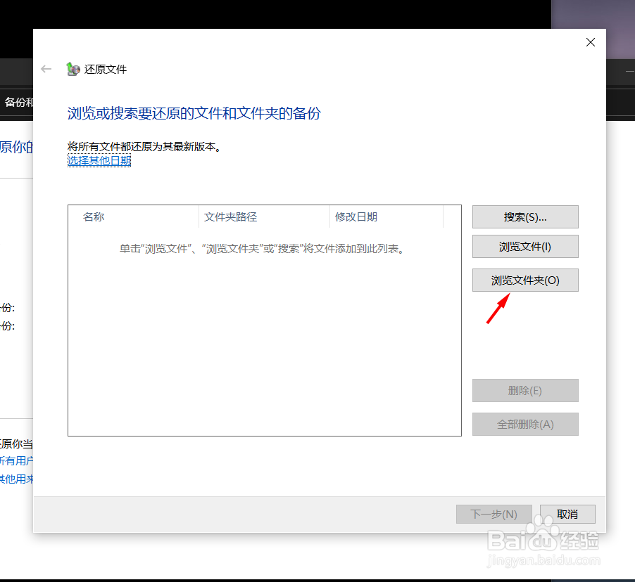 windows10系统怎么从备份还原
