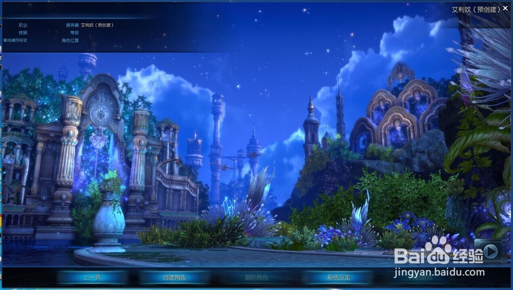 TERA神谕之战怎么删除角色