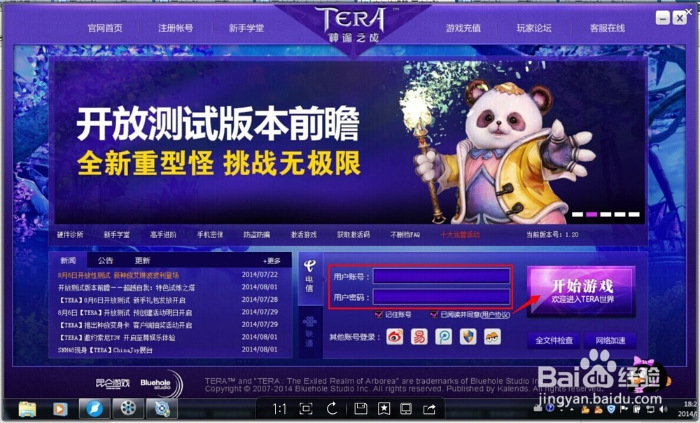 TERA神谕之战怎么创建角色人物