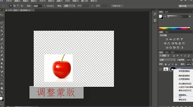 Ps如何添加蒙版来调整图像