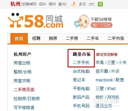 荣耀3C无预约号如何购买【实惠价格】