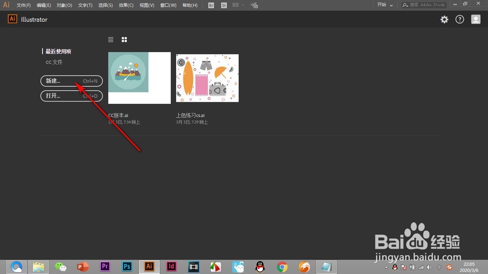 AI软件如何打不开“扩展”命令怎么办?