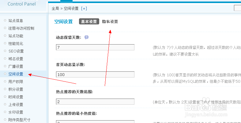 discuz禁止访问/收录个人资料