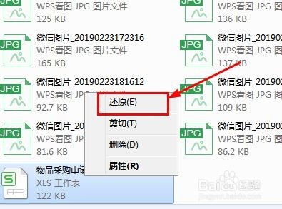 电脑删除的文件要如何找回