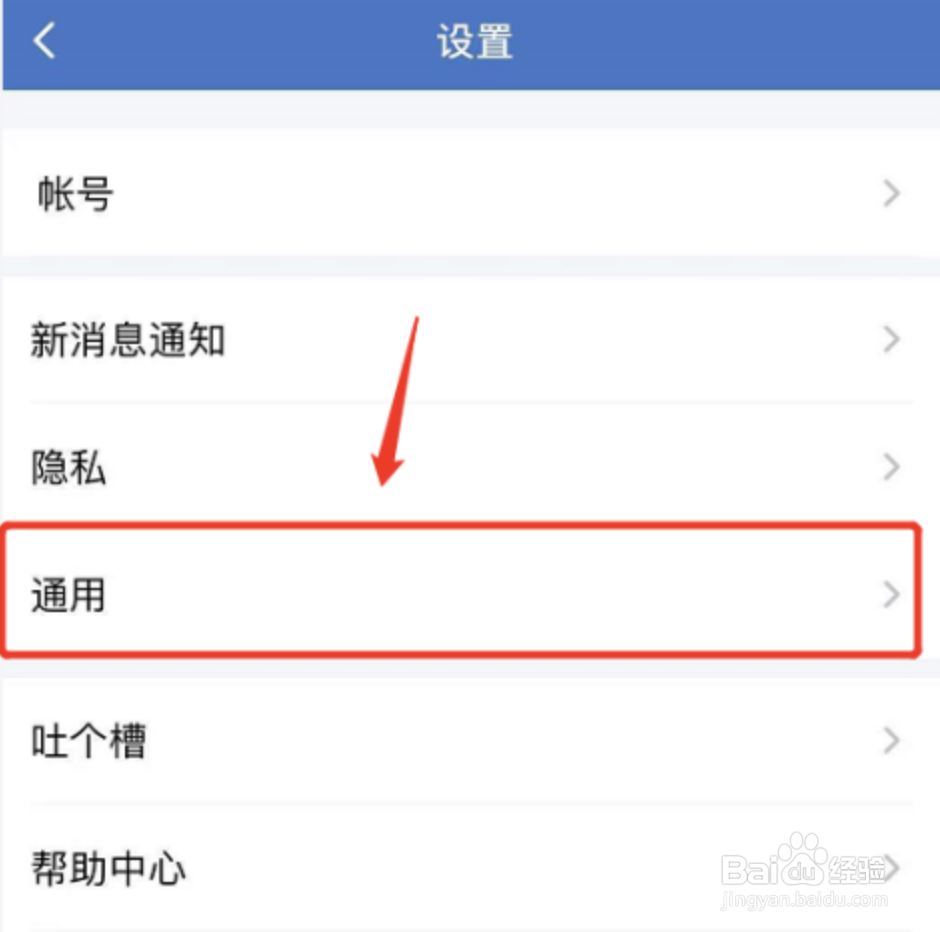 企业微信怎样修改手势密码