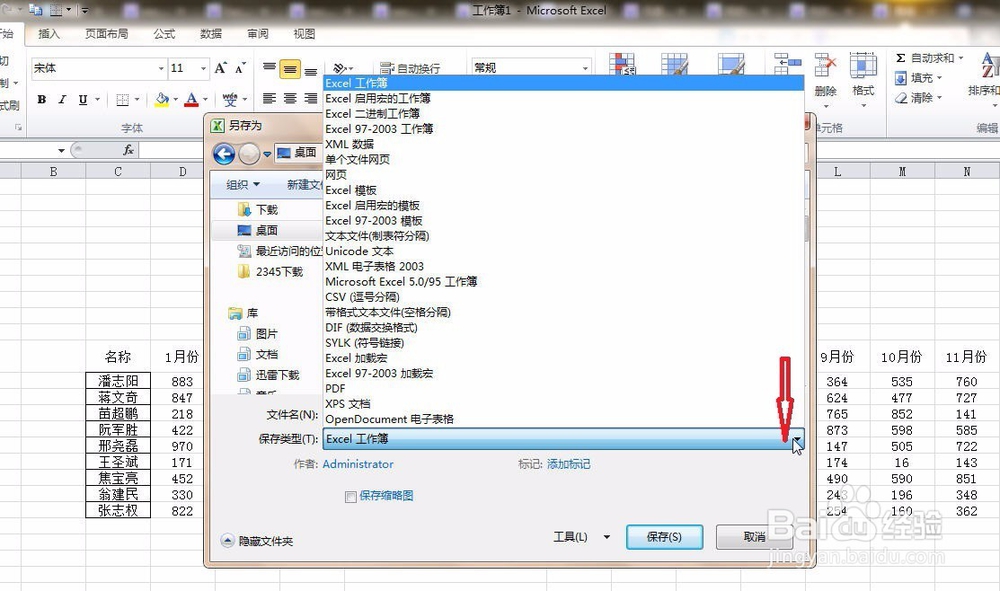 Excel怎么转化成PDF