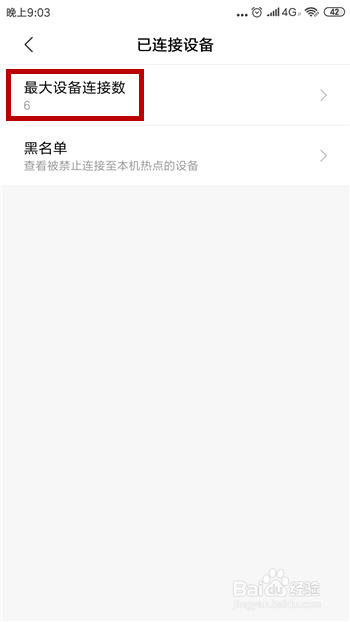 手机怎么隐藏移动热点