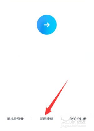 qq忘了密码怎么登录