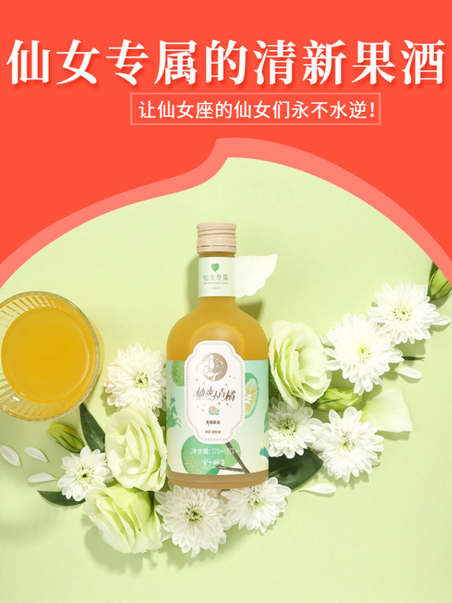 适合女生喝的微醺小甜酒，跟火锅超配