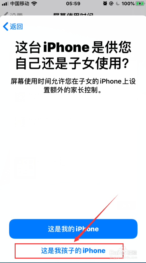 苹果手机怎样设置屏幕使用时间