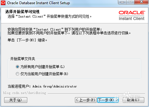 Oracle Database Instant Client 11g安装教程