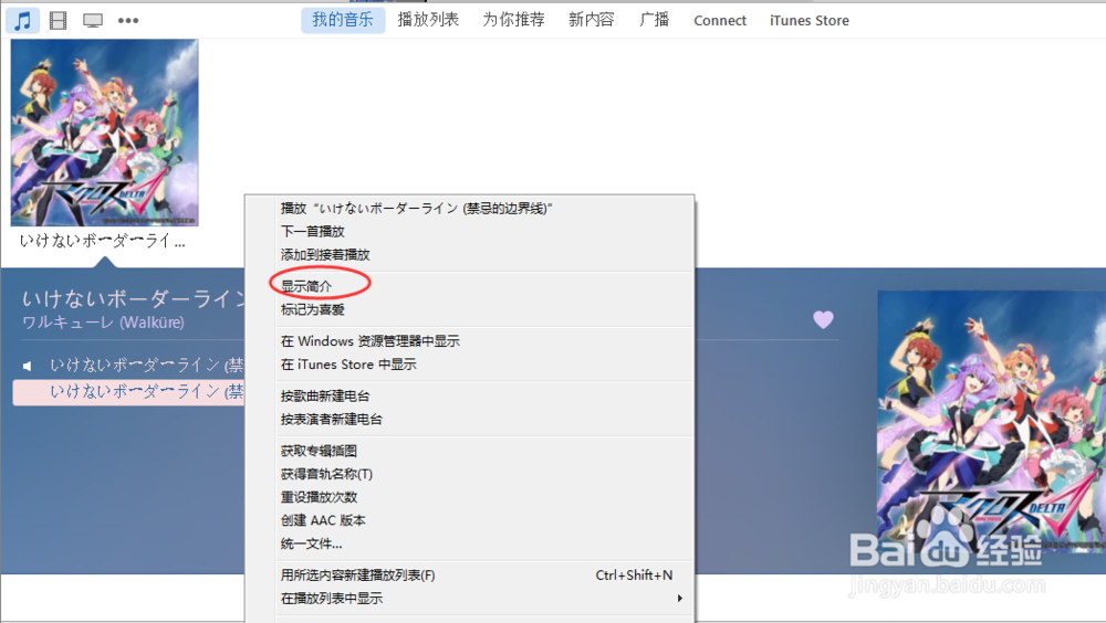 自定义iphone手机铃声“キリキリ eye\