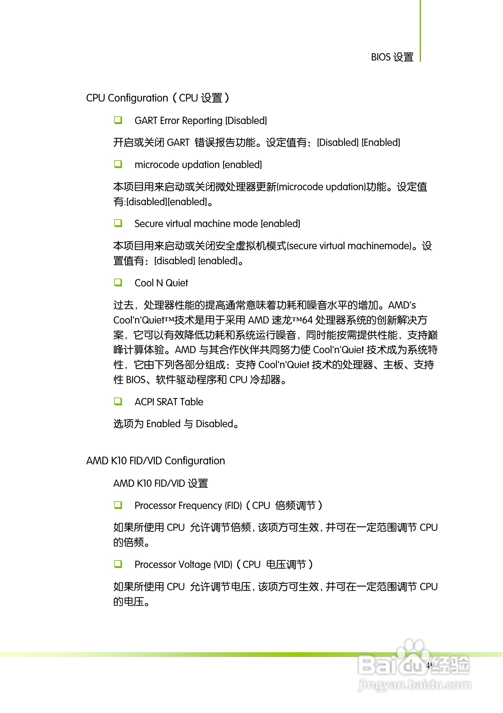 七彩虹Colorful断剑C.A770 D3 版 V14主板使用手册:[6]