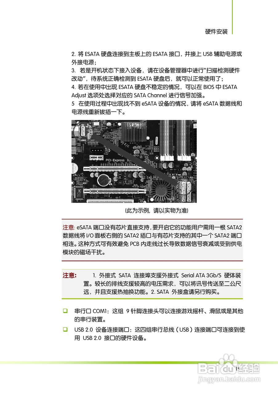 七彩虹Colorful断剑C.A770 D3 版 V14主板使用手册:[3]