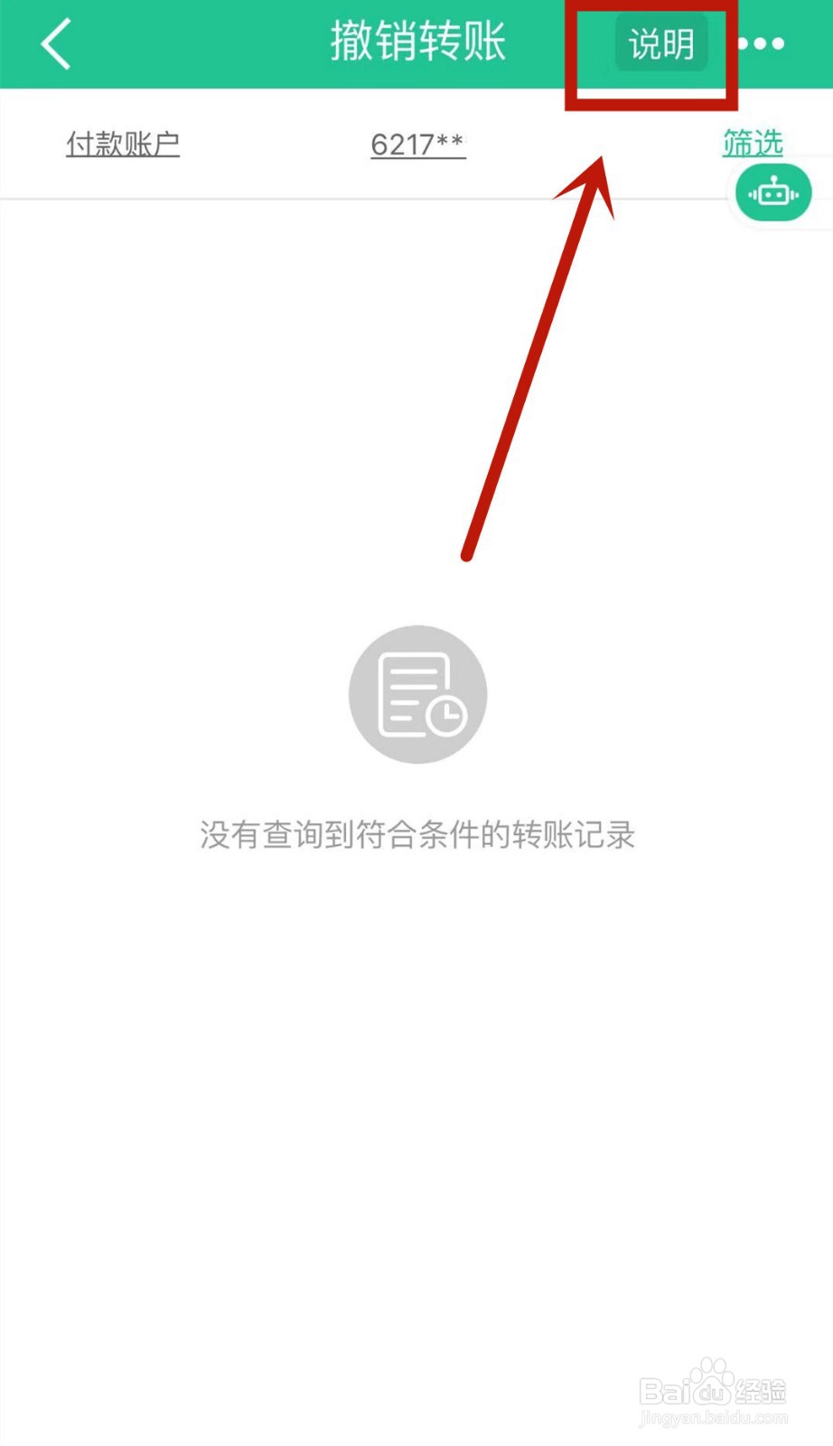 转错账号的钱怎么追回