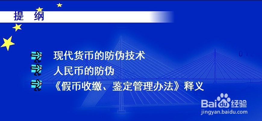 假货币假人民币真伪鉴别知识