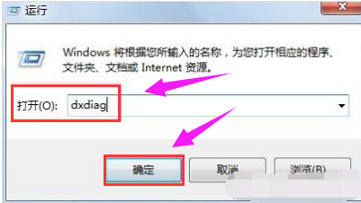 win7怎么查看电脑配置